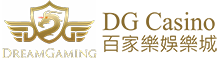 DG百家樂娛樂城